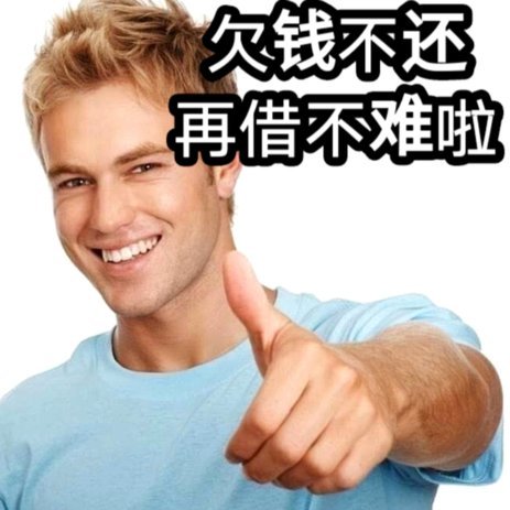 钱不够用怎么办