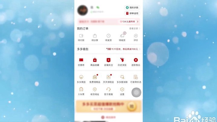 拼多多套现诚信商家怎么办