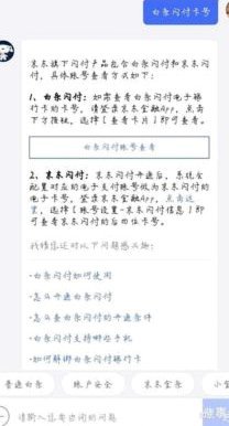 白条资金周转攻略：如何合理使用信贷工具？