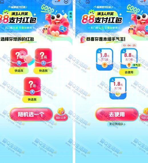 支付宝饿了么鹿优选购物指南
