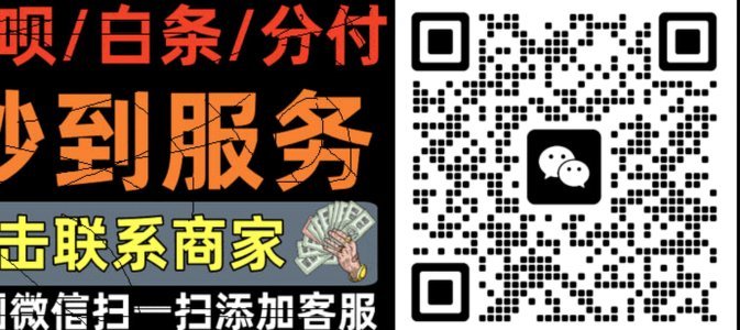 白条额度提现方法与信用管理