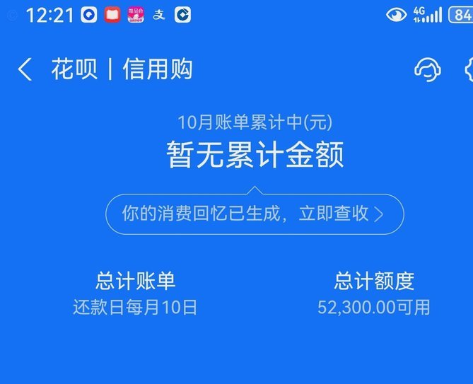 花呗都停了吗