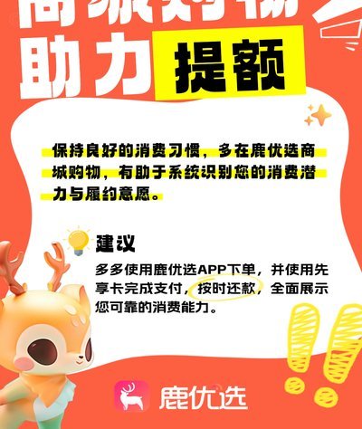 鹿优选提现商家