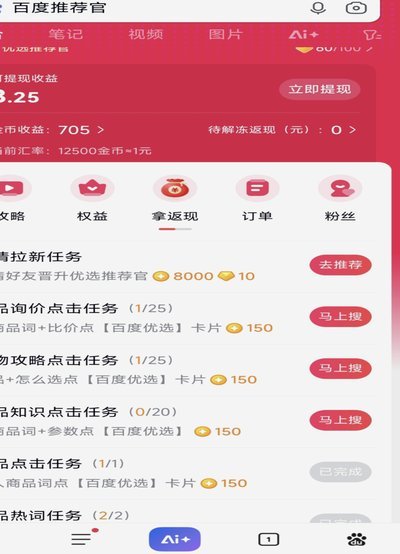 鹿优选提现商家