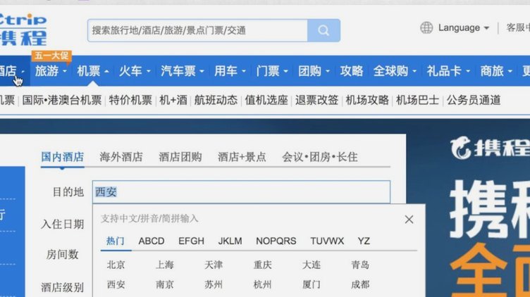 携程拿去花：额度如何用在微信上？
