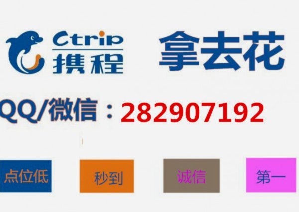 携程拿去花怎么提现到微信