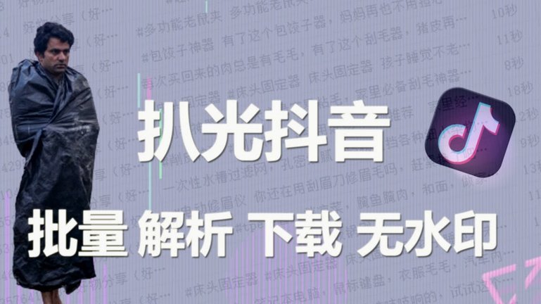 抖音分付能提现到银行卡吗？