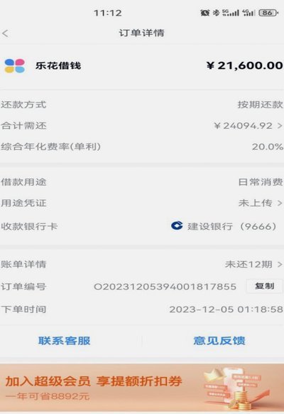分期乐购物额度怎么查？
