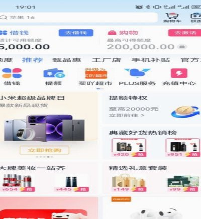 分期乐怎么查购物额度