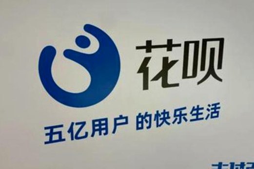 花呗转现平台 套路是真的吗