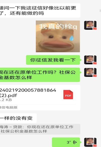 网贷陷阱：警惕这些套路！