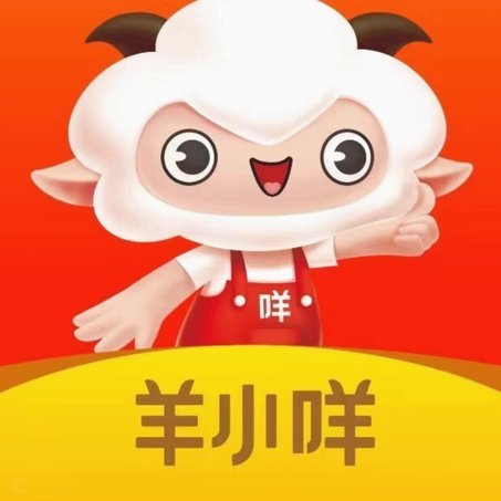 羊小咩变现手续费多高啊