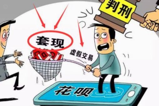 给别人用花呗违法吗？