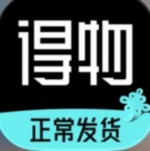 得物靠谱吗？深度解读二手潮品交易平台