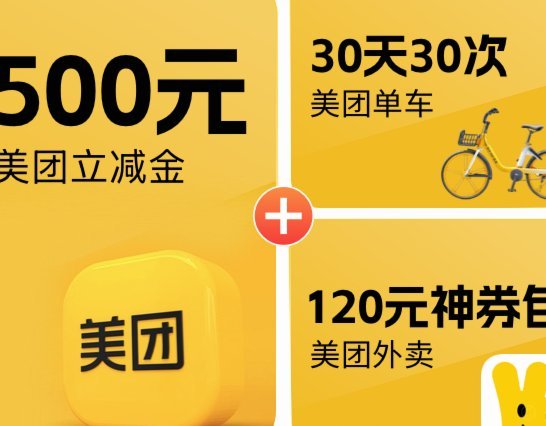 美团月付能套取现金吗？