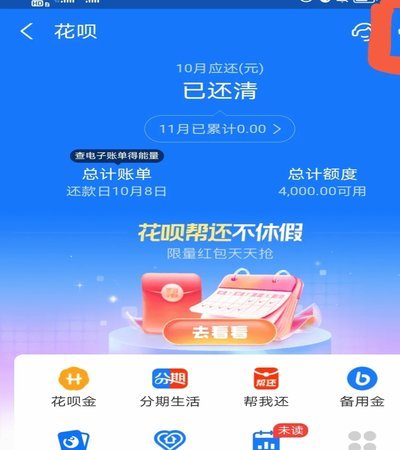 花呗取现可信度解析