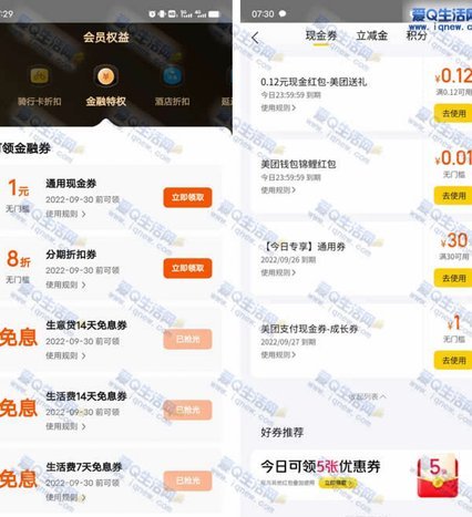 积攒的美团现金券能变现吗？这几个方法你一定要知道！
