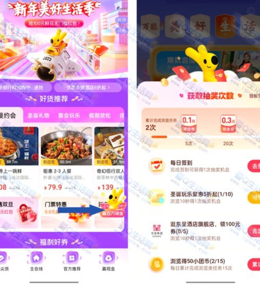 美团现金券如何变现