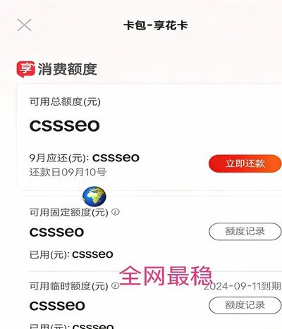 羊小咩购物额度回收全解秘