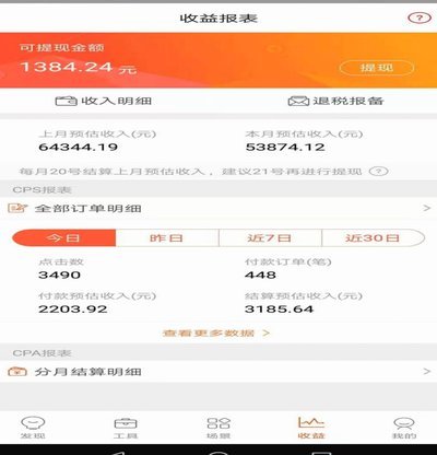 分付资金的钱，哪些能提走？揭秘结算底层逻辑