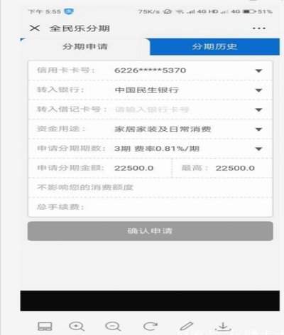 分期乐额度涨吗？