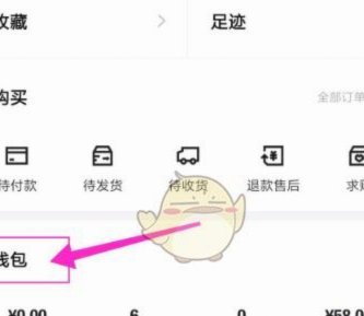 得物app怎么提现到微信
