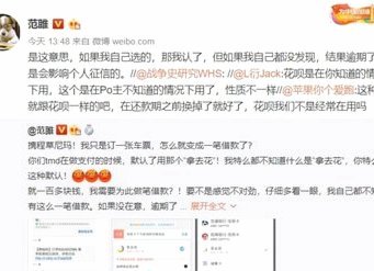 携程“拿去花”提现，会影响征信吗？