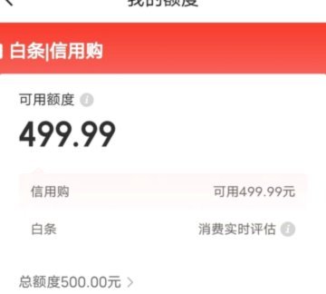 白条取出额度商家 平台能看见吗