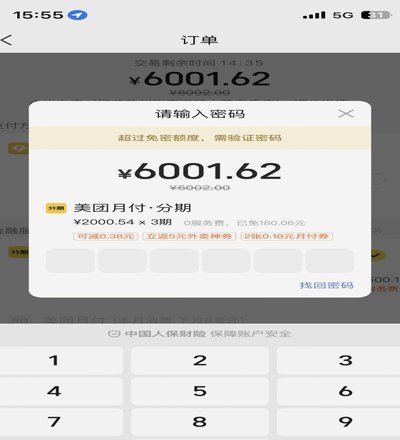 美团月付能不能取出来