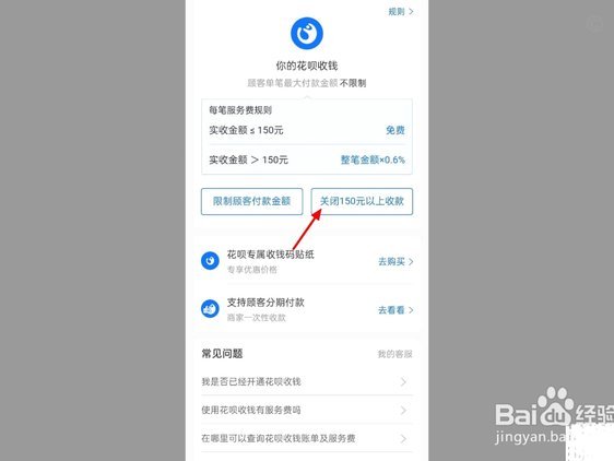 花呗资金回流操作与手续费收取策略