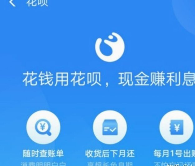套花呗怎么收手续费