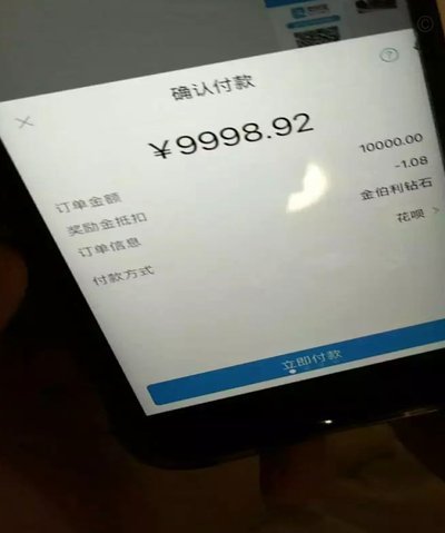 “先用后付”1000额度套现的风险有多大？