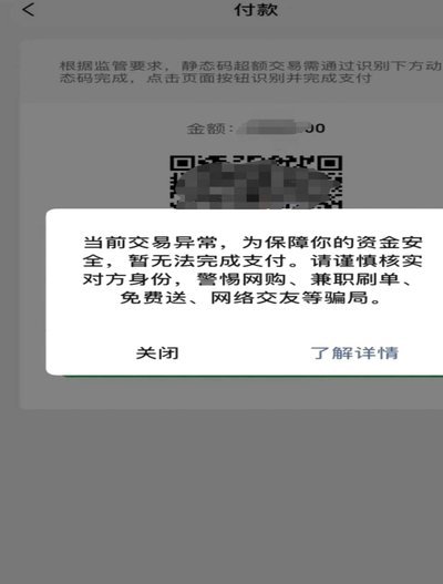 微信分付套现安全吗？警惕潜在风险