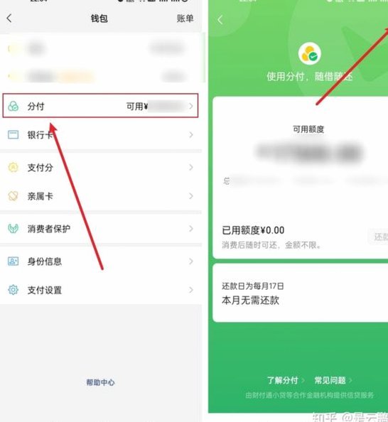 微信分付套现平台 取现安全吗