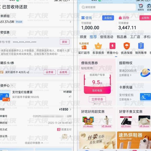 分期乐如何取消订单