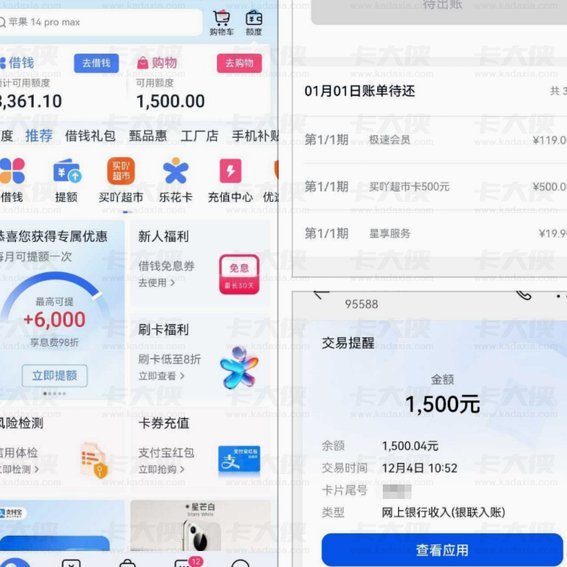 分期乐取消订单在哪里
