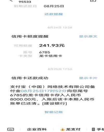 鹿优选购物额度能分多少期