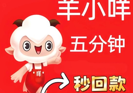 羊小咩黄金回购怎么操作