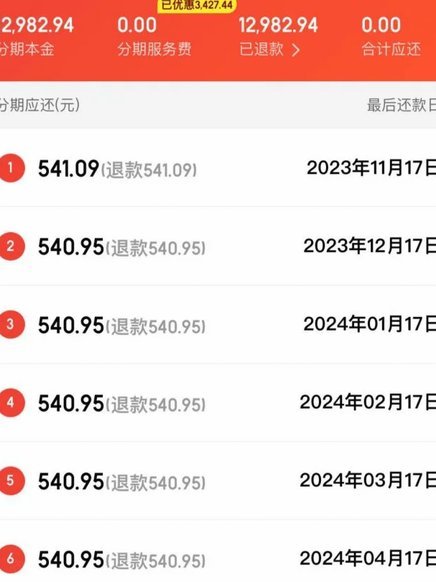 白条取现到手现金，到底要计算多少利息费用？