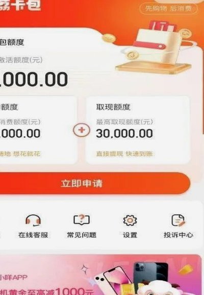 便利卡包怎么突然多了个取现额度