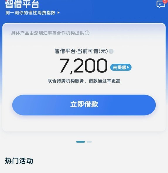 拍拍贷额度真的能套出来吗？