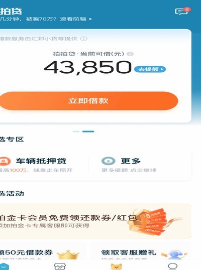 拍拍贷额度能套出来吗是真的吗
