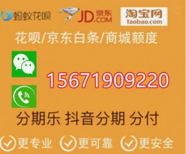 花呗自己怎么套