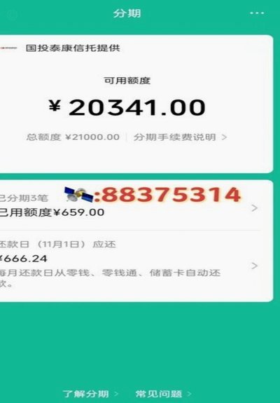 花呗自己怎么套