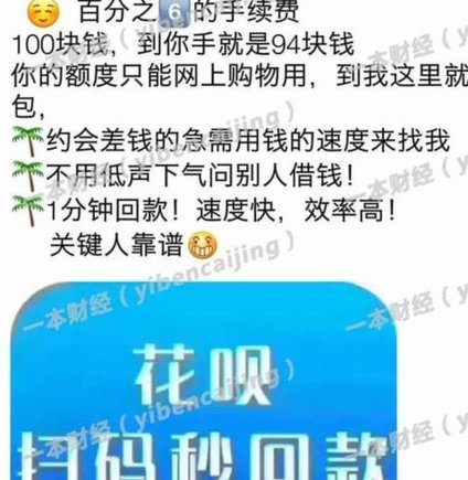 花呗秒套平台 平台是什么