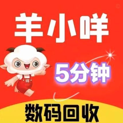 羊小咩便荔卡额度能提现吗