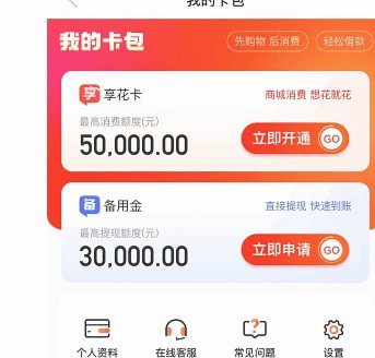 羊小咩便荔卡额度能提现吗
