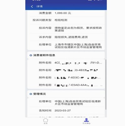 得物平台可信吗