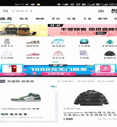 得物平台可信吗
