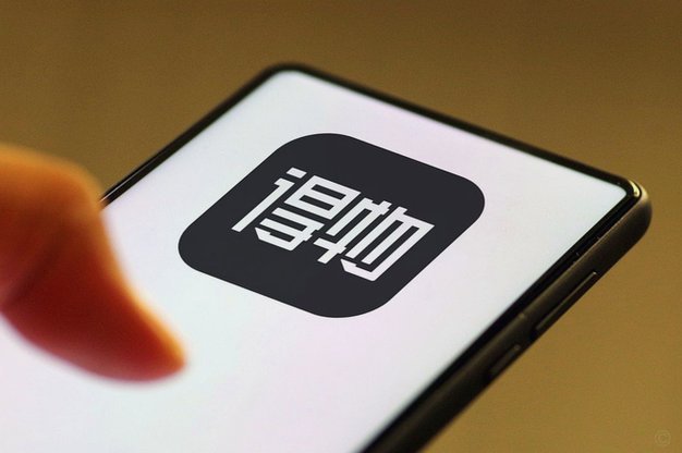 得物平台可信吗